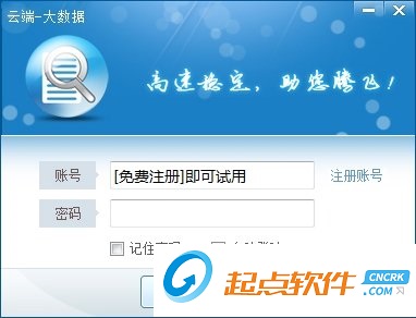 云端大数据软件