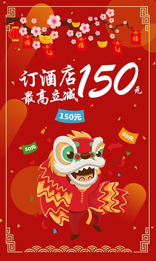 锦江旅行