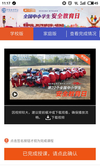 石家庄安全教育