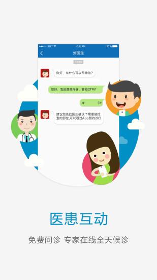 瓦房店市中心医院app
