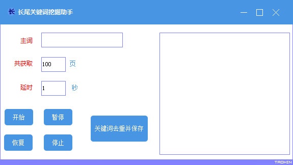 长尾关键词挖掘