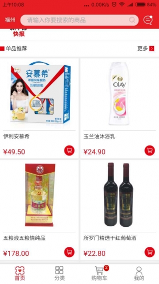 新华都易购