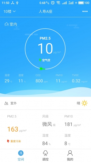 逸空间app