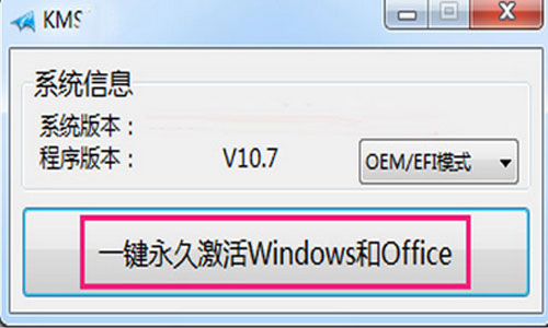 office 2016 激活工具下载|office 2016 激活工具