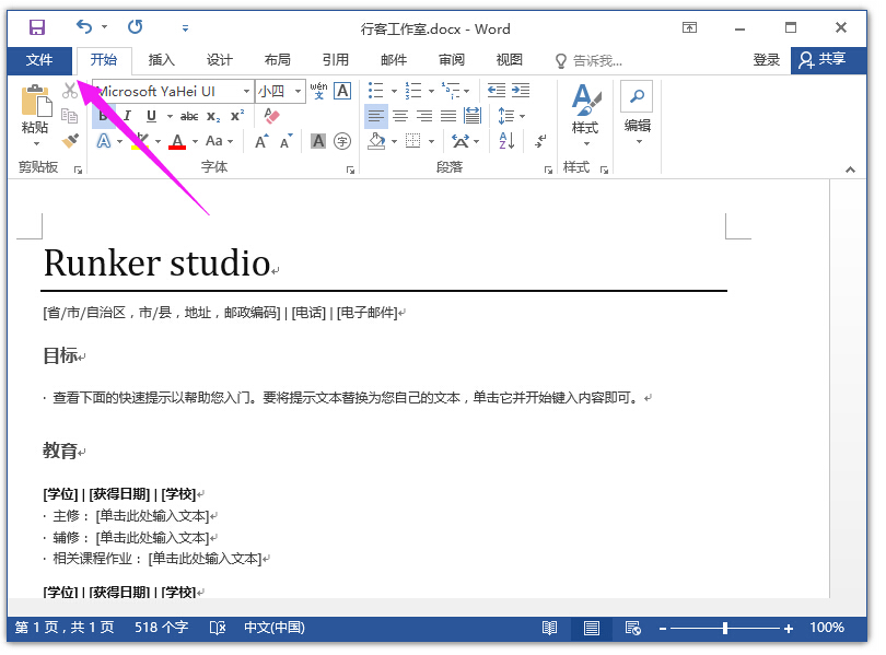 office 2016 激活工具下载|office 2016 激活工具