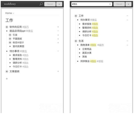 workflow中文版