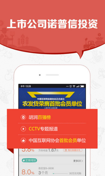 理财农场app