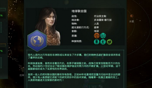 群星
