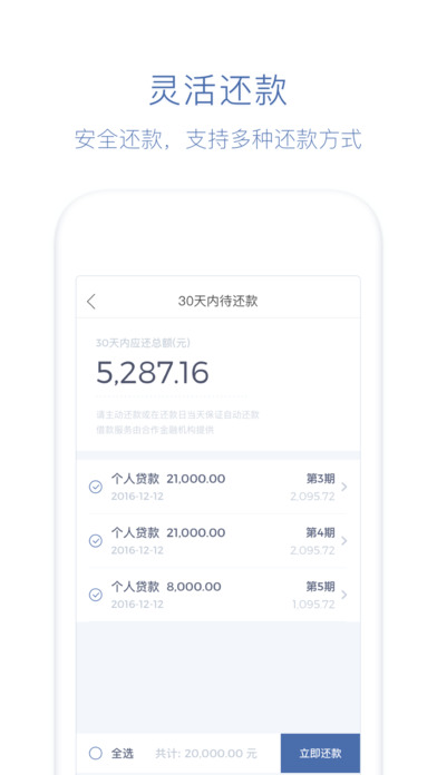 读秒钱包