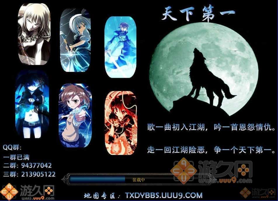 天下第一城下载