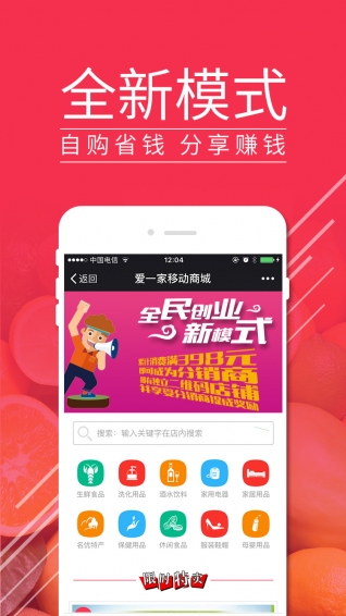 爱一家app