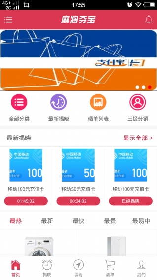 麻将夺宝app