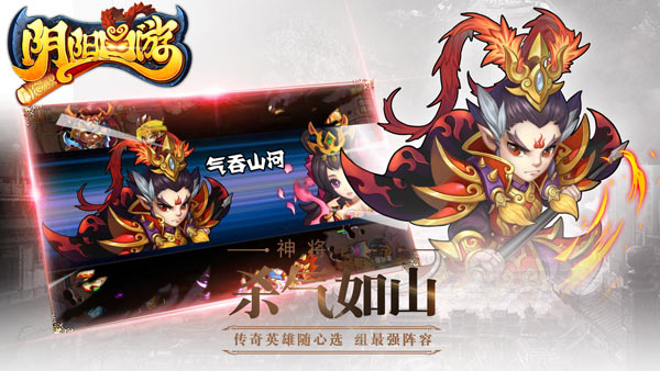 阴阳西游下载