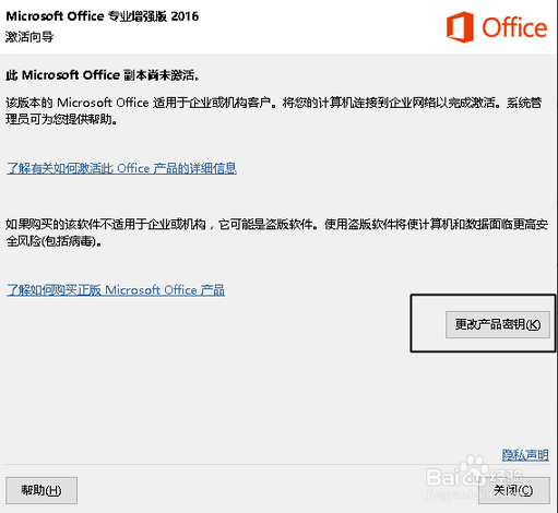 Microsoft Visio 2016