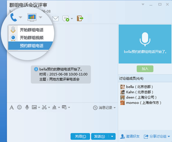 qq下载安装2016版最新版