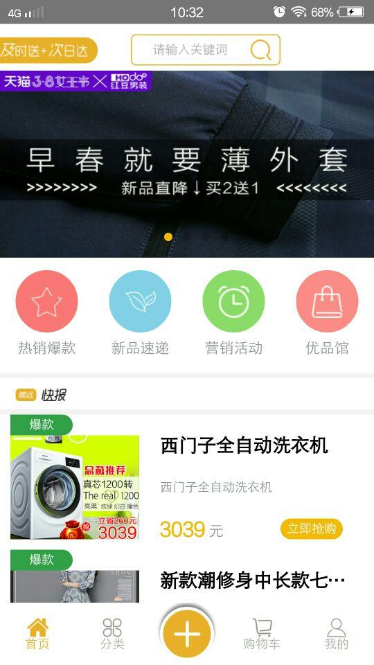 魏远商城