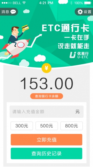 优易行