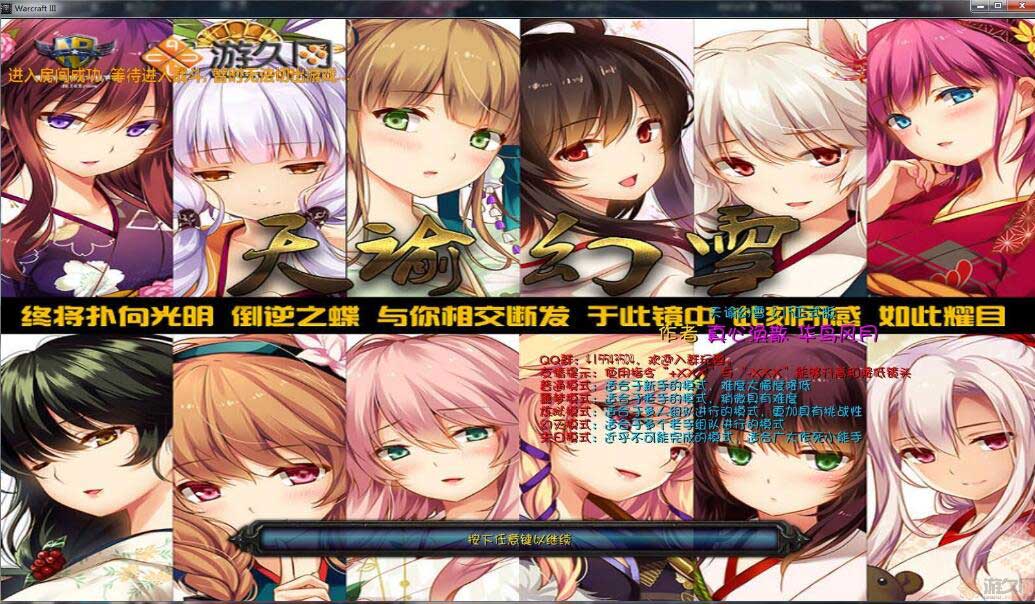 天谕幻雪下载