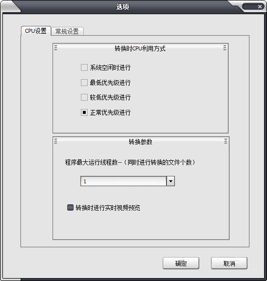 佳佳HD高清视频转换器 
