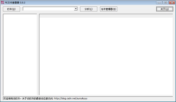 PE文件查看工具