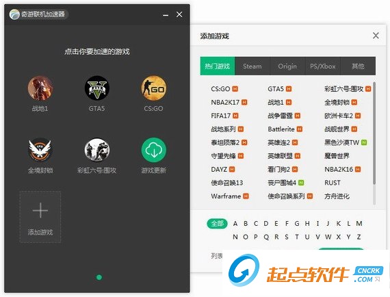 绝地求生加速器