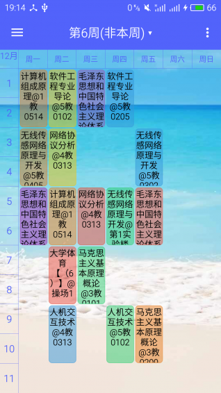 校园百事通app
