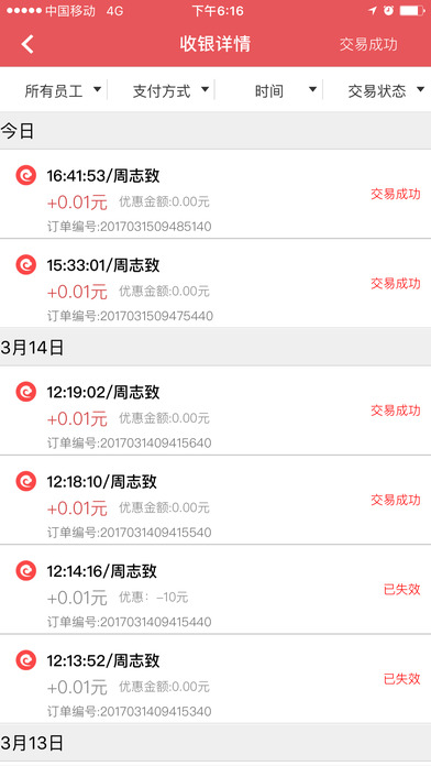长沙银行e商户