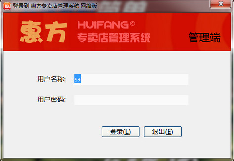 专卖店收银软件