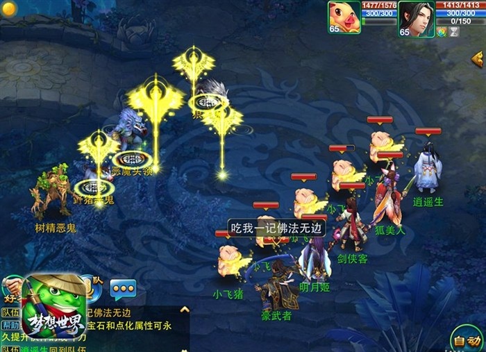 梦想世界科举答题器