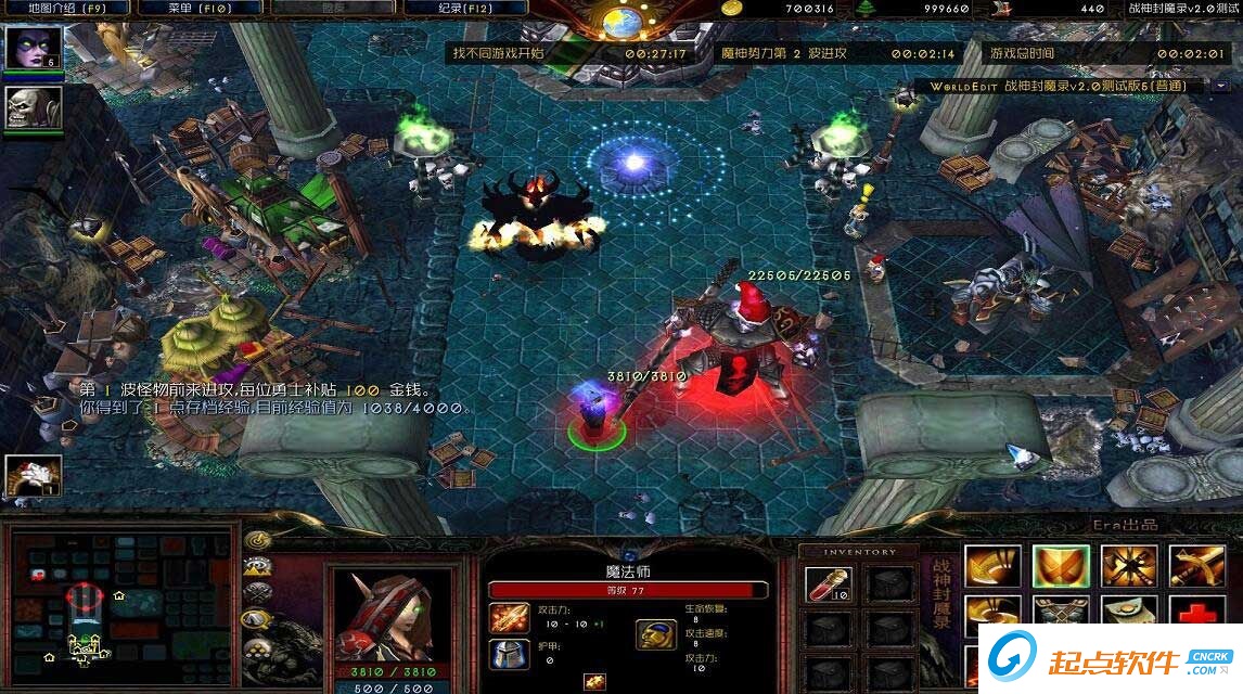 战神封魔录2.1