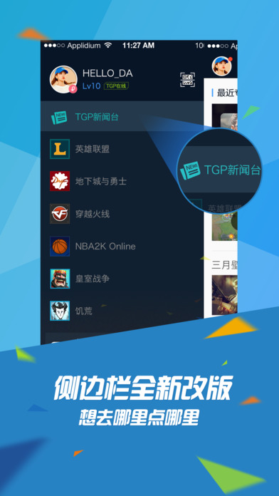 DNF掌上TGP