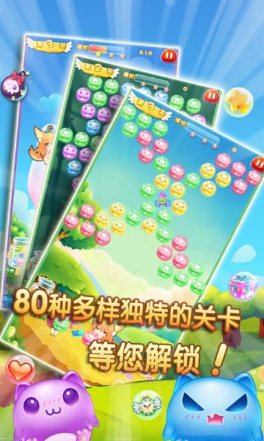 萌宠泡泡龙