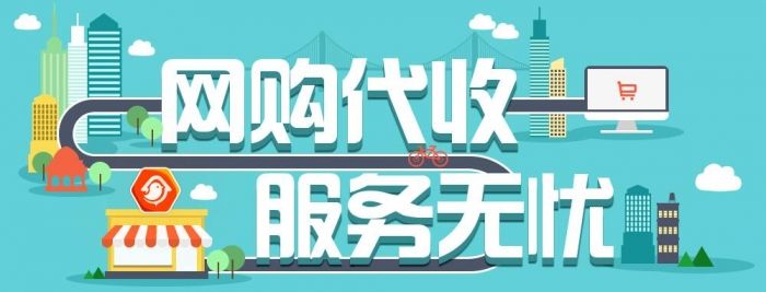 菜鸟驿站怎么加盟 开一个菜鸟驿站多少钱-起点