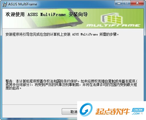 华硕显示器分屏软件下载