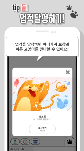 养成小猫手游