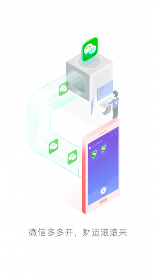 360分身大师最新版下载|360分身大师多开版 v