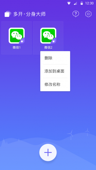 360分身大师最新版下载|360分身大师多开版 v