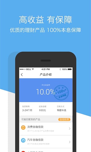 多啦理财app