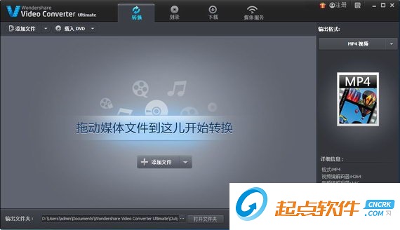Mac万能视频格式转换器