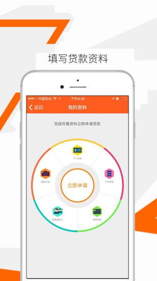 邮e贷app|邮e贷官方下载 v1.0.3 安卓版