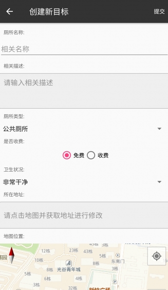 厕所共享app