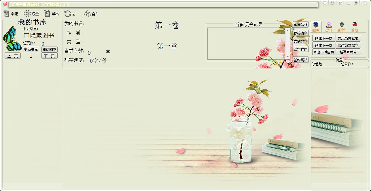 约码写作下载 