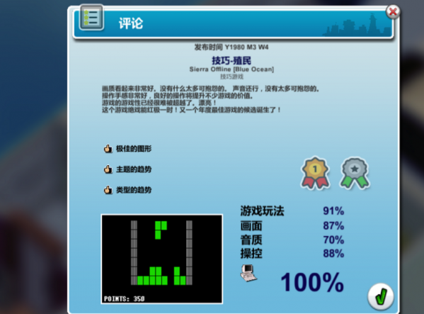 疯狂游戏大亨内存修改器