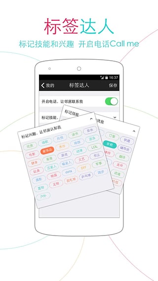 近邻