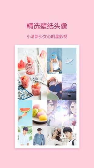 小妖精美化app