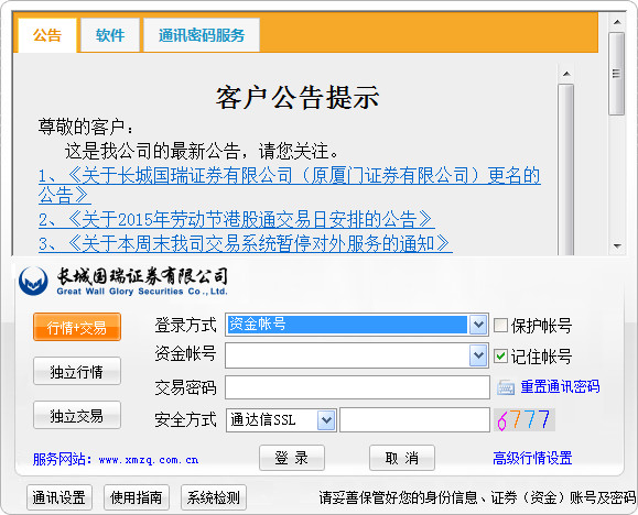 厦门证券金鼓盈通