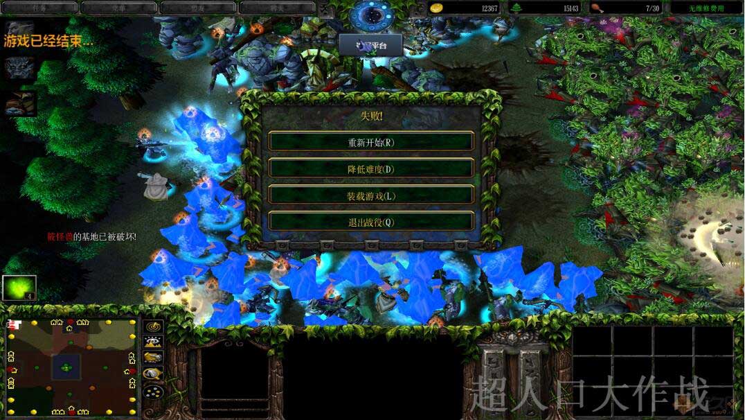 超人口大作战