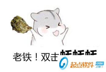 生蚝我们走表情包