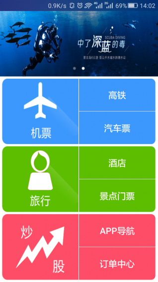抢票网