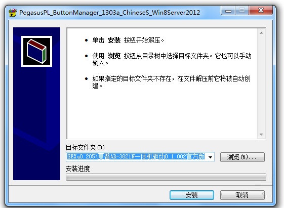 夏普AR-3821N一体机驱动 
